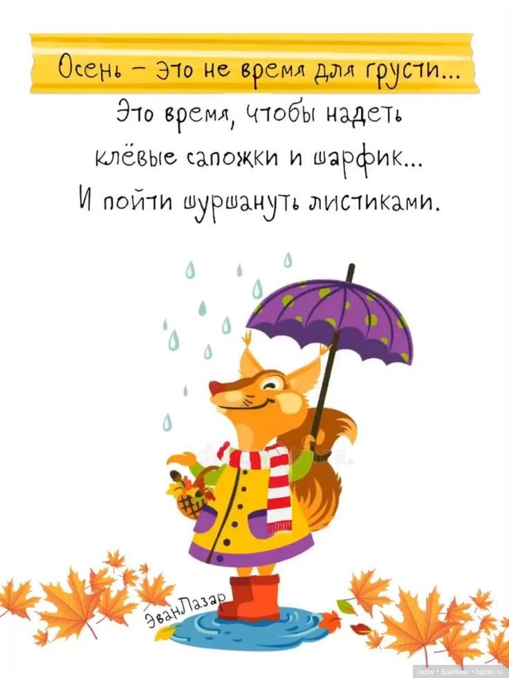 Новая жизнь старых кукол. Осень - не повод для соплей