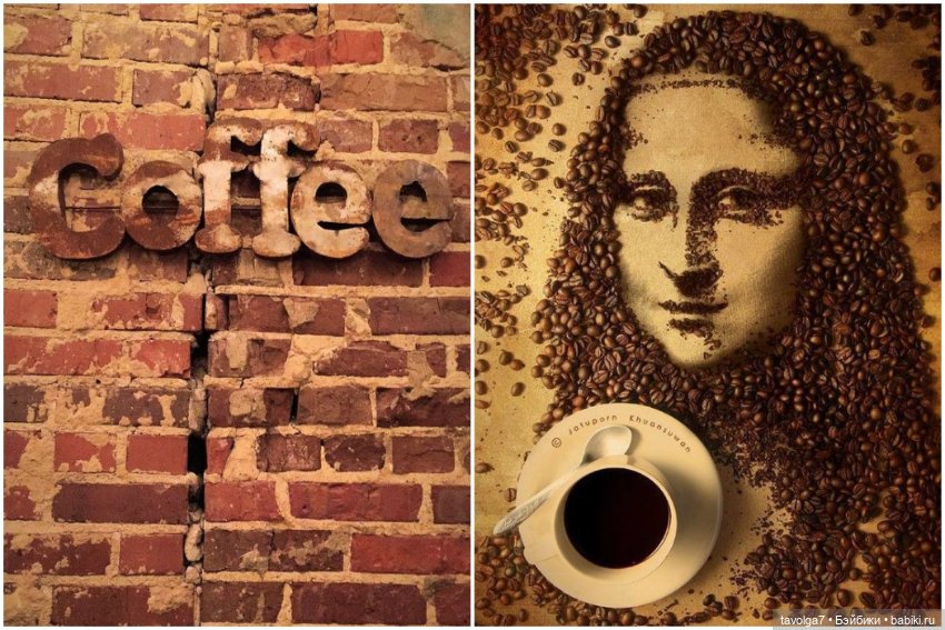 1 октября - Международный День Кофе (фото 4)