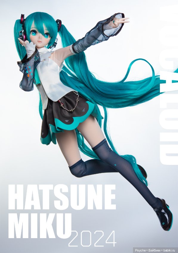 Хатсуне Мику [Волкс] — Куклы Volks (Волкс): Super Dollfie (SD) и Dollfie Dream (DD)