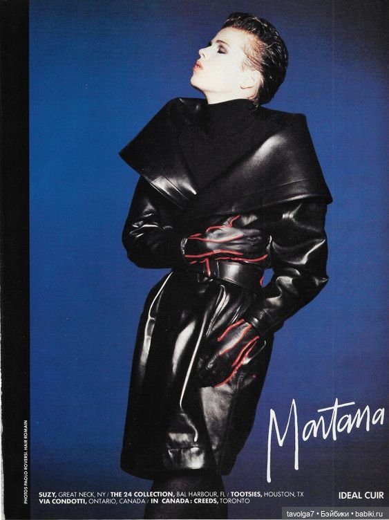 Натуральная кожа в моде 1980х (фото 7)