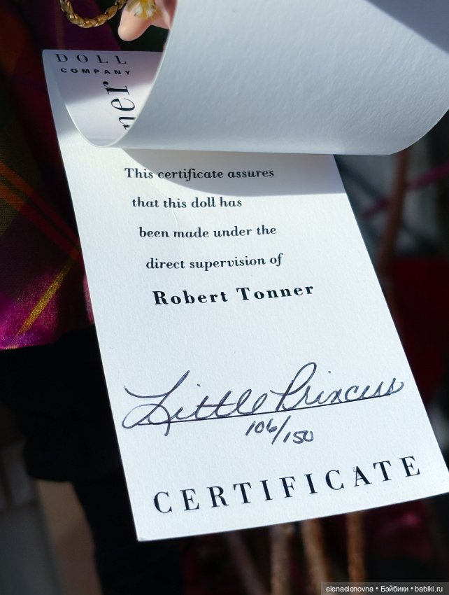 Прогулки с ранним Тоннером