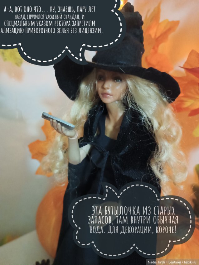Ведьмолавка. Часть 6 — Кукольные фотоистории и сериалы: комиксы