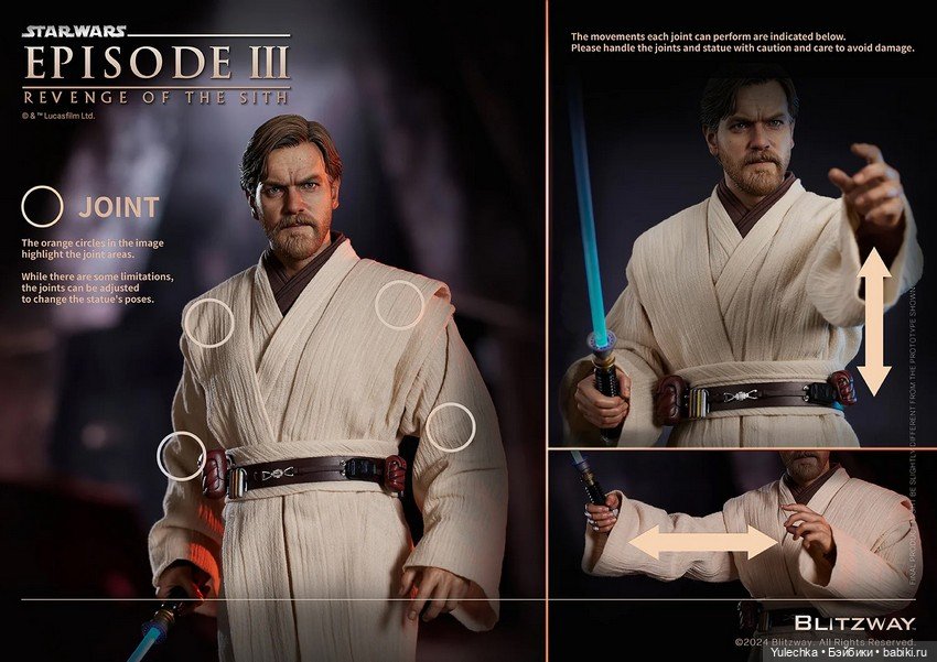 Blitzway - статуя Оби-Вана Кеноби (фото 2)