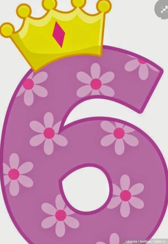 Одна из шестерняшек🥰🥰🙃🧡🤎💜❤💚💛