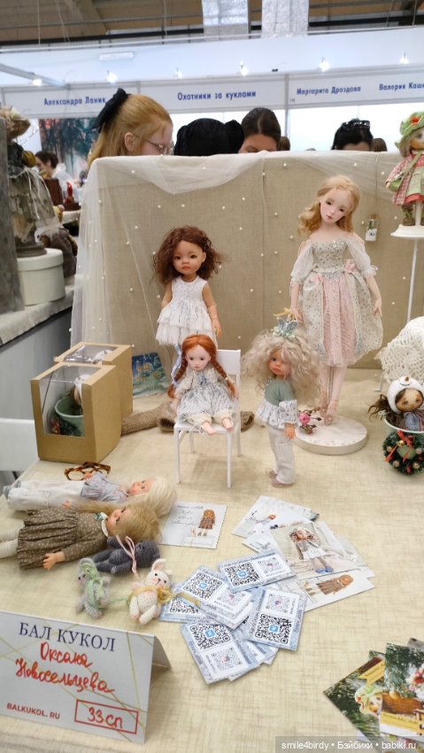 Осенний бал кукол на Тишинке 2024. Часть 3