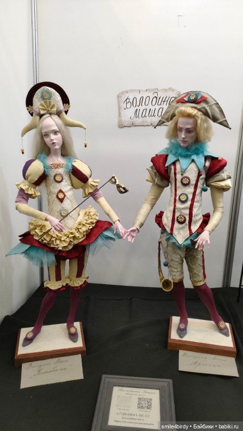 Осенний бал кукол на Тишинке 2024. Часть 3