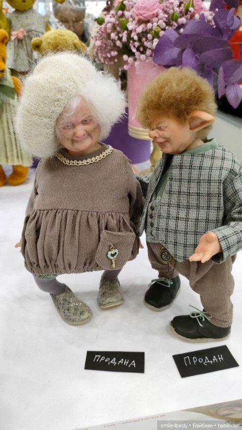 Осенний бал кукол на Тишинке 2024. Часть 3