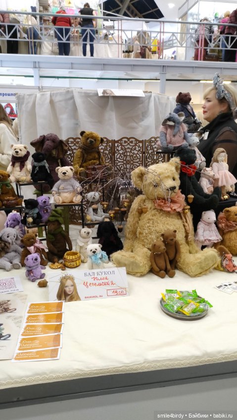 Осенний бал кукол на Тишинке 2024. Часть 2