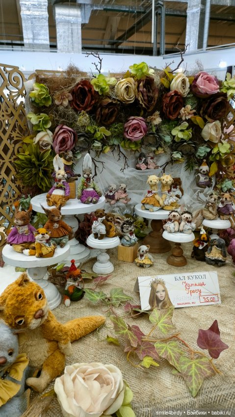 Осенний бал кукол на Тишинке 2024. Часть 5