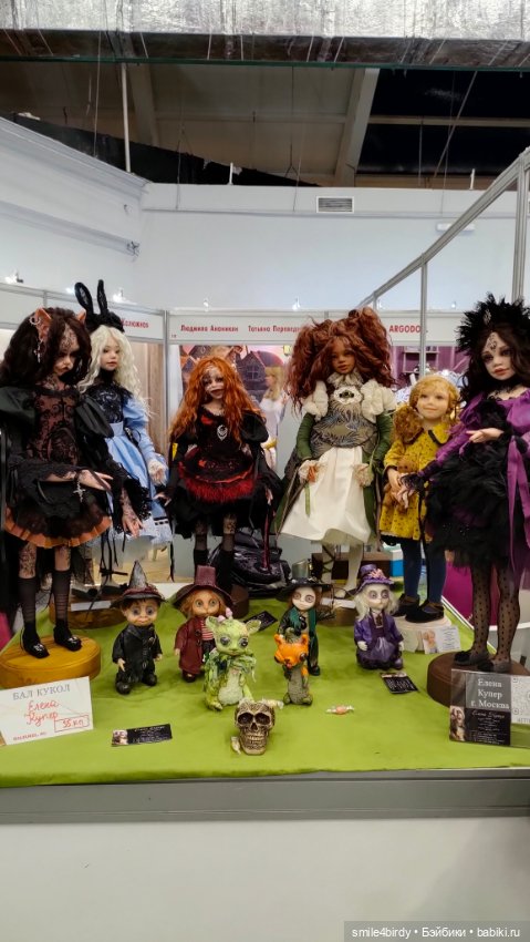 Осенний бал кукол на Тишинке 2024. Часть 4