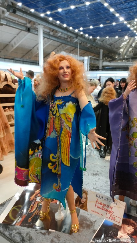 Осенний бал кукол на Тишинке 2024. Часть 1 (фото 2)