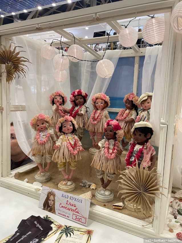 Куклы на Тишинке, осень 2024
