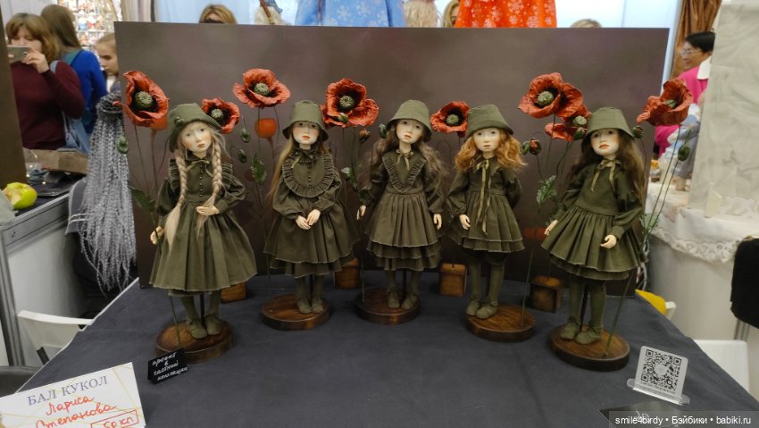 Осенний бал кукол на Тишинке 2024. Часть 6