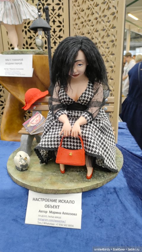 Осенний бал кукол на Тишинке 2024. Часть 6