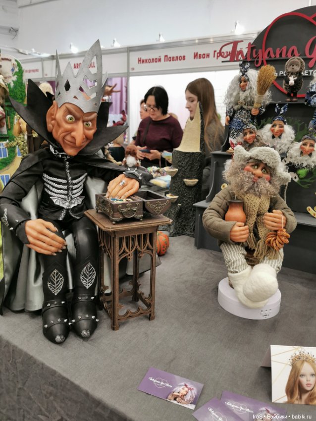 Куклы на Тишинке, осень 2024