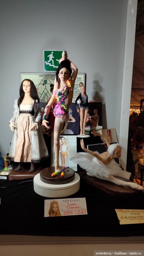 Осенний бал кукол на Тишинке 2024. Часть 7