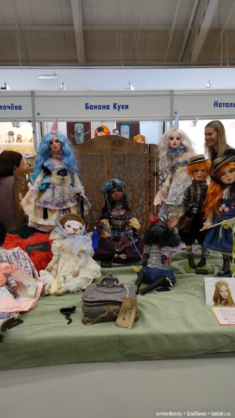 Осенний бал кукол на Тишинке 2024. Часть 7