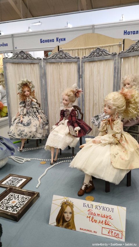 Осенний бал кукол на Тишинке 2024. Часть 7