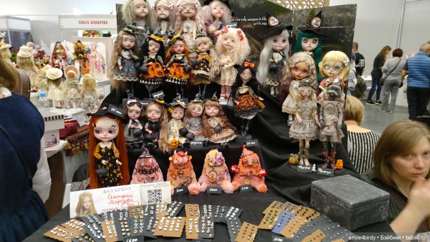 Осенний бал кукол на Тишинке 2024. Часть 6