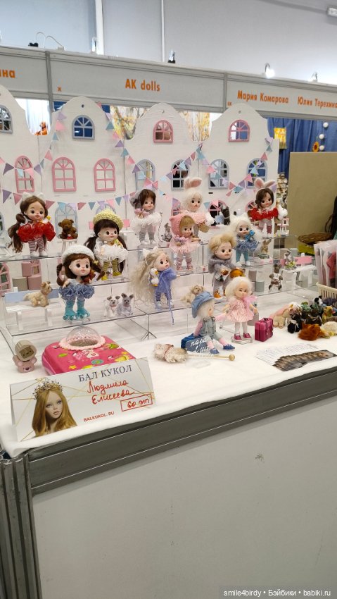 Осенний бал кукол на Тишинке 2024. Часть 6