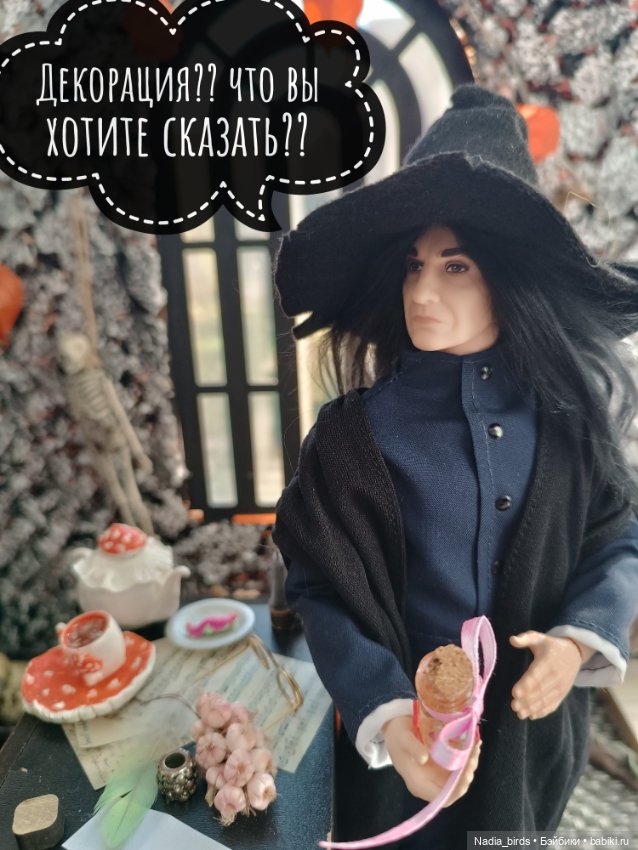 Ведьмолавка. Часть 7 — Кукольные фотоистории и сериалы: комиксы