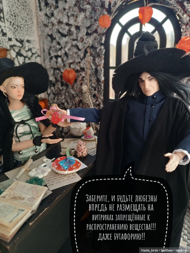 Ведьмолавка. Часть 7 — Кукольные фотоистории и сериалы: комиксы
