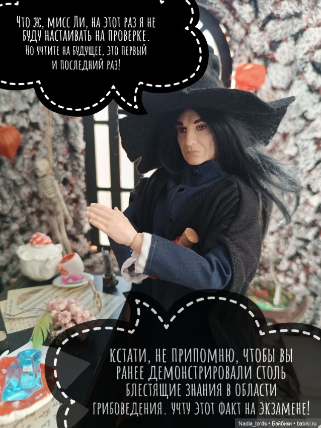 Ведьмолавка. Часть 7 — Кукольные фотоистории и сериалы: комиксы