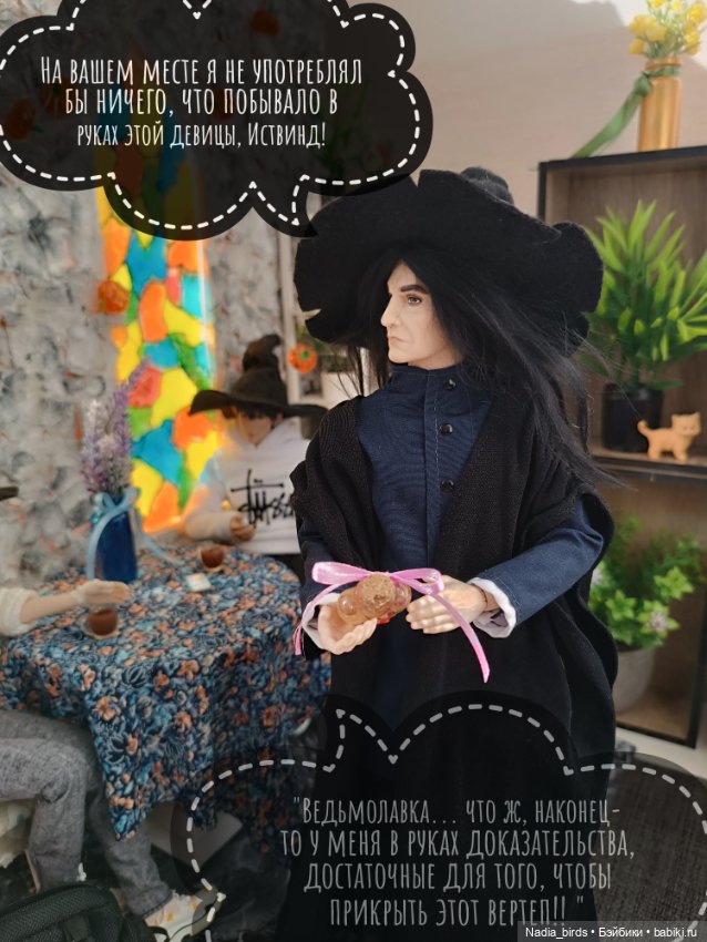 Ведьмолавка. Часть 7 — Кукольные фотоистории и сериалы: комиксы