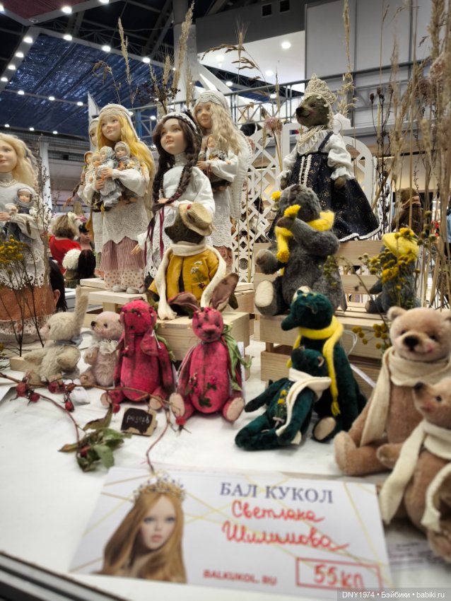 Поход на бал кукол, часть 1