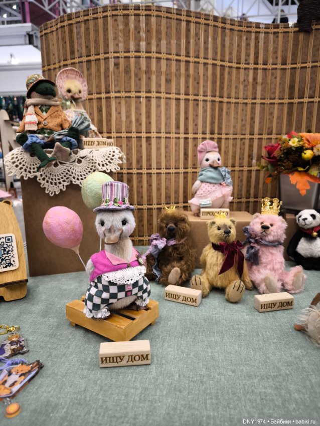 Поход на бал кукол, часть 1