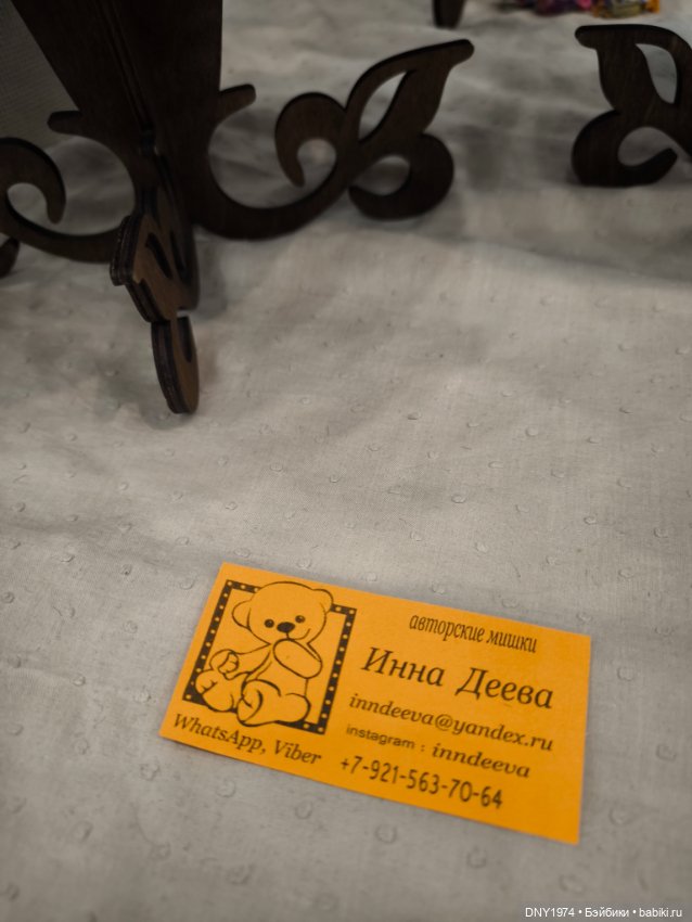 Поход на бал кукол, часть 1