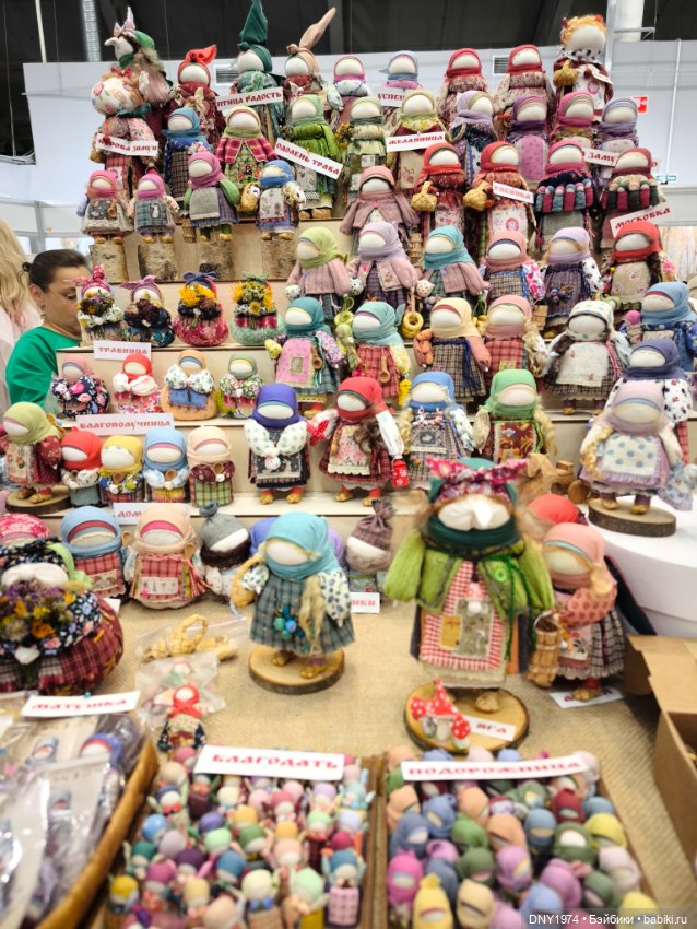 Поход на бал кукол, часть 1