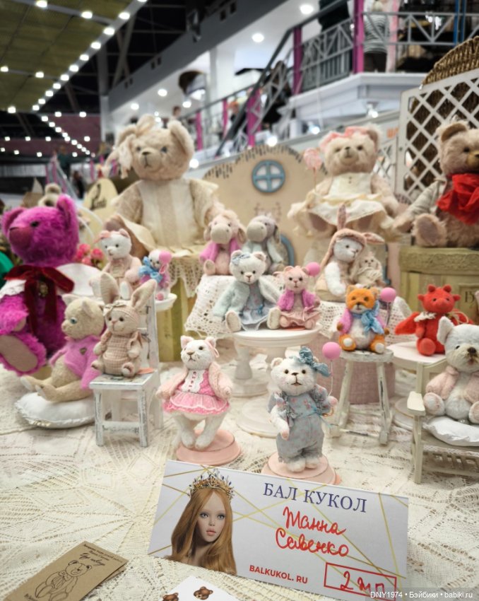 Поход на бал кукол, часть 1