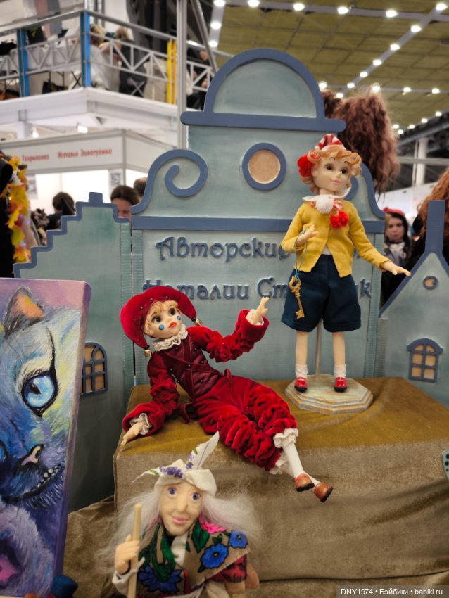 Поход на бал кукол, часть 1