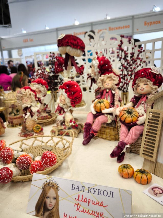 Поход на бал кукол, часть 1