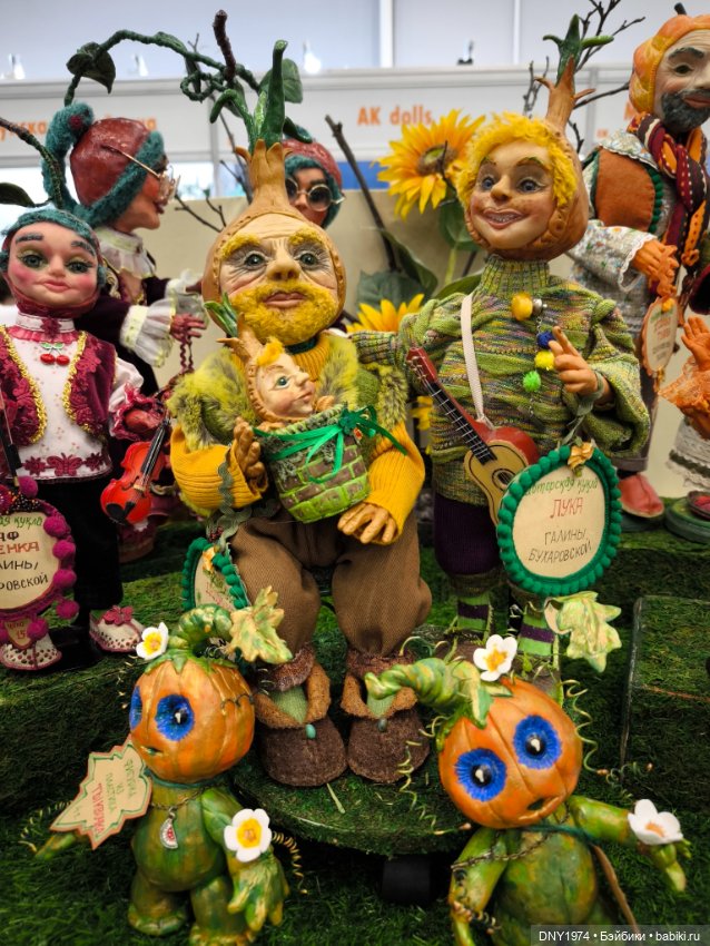 Поход на бал кукол, часть 2