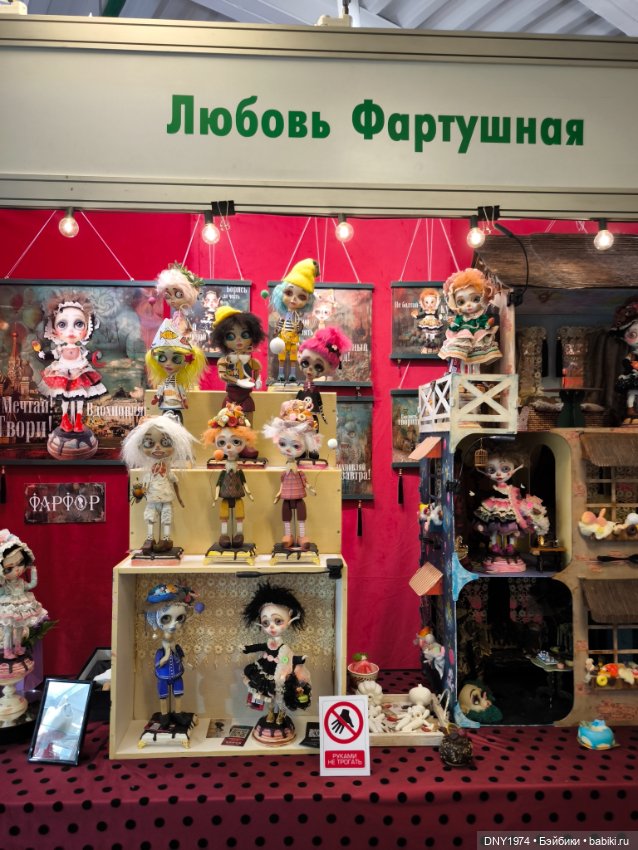 Поход на бал кукол, часть 2 (фото 5)