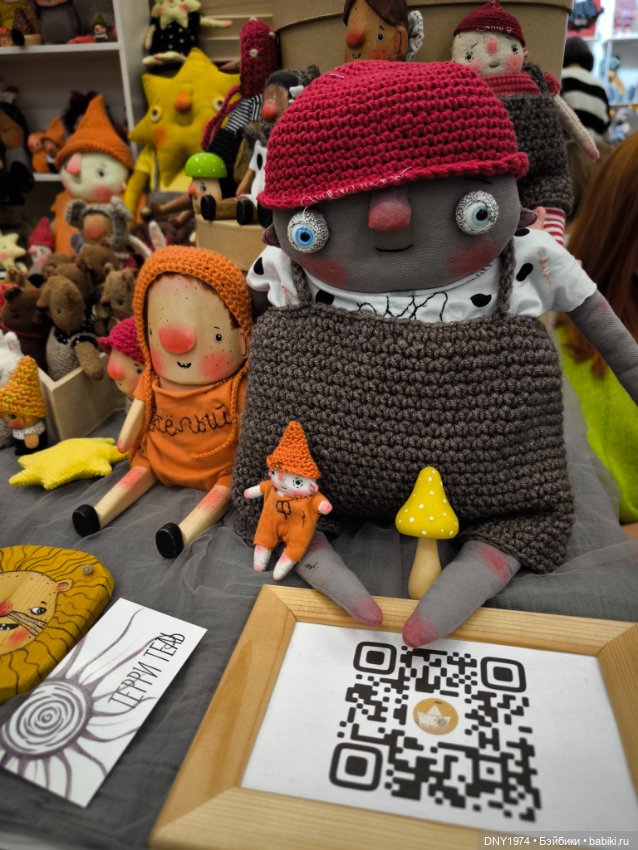 Поход на бал кукол, часть 2