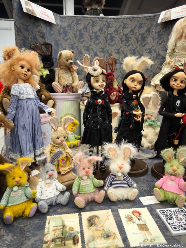 Поход на бал кукол, часть 2