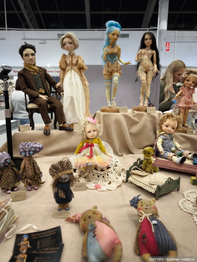 Поход на бал кукол, часть 2