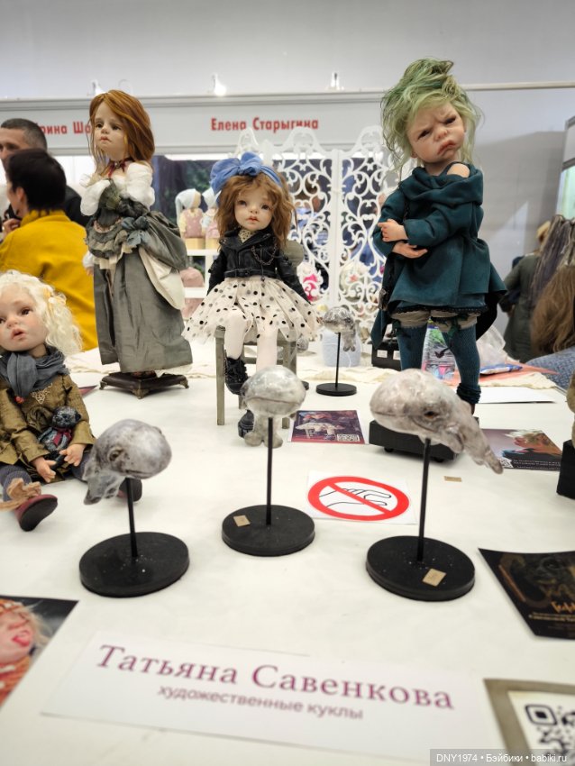 Поход на бал кукол, часть 2