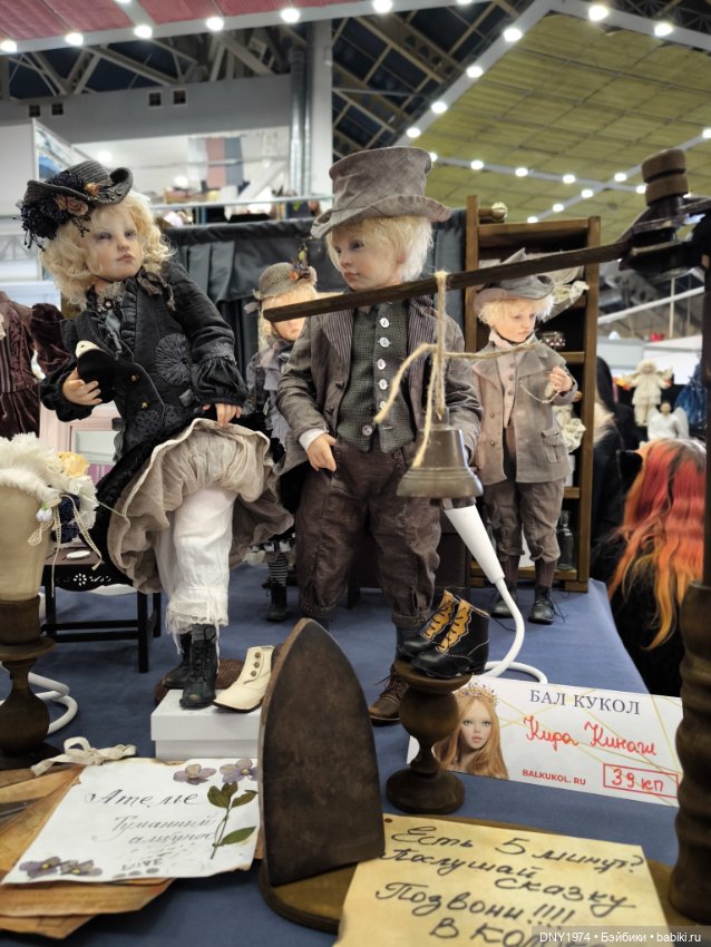 Заключительная часть о Бале кукол на Тишинке