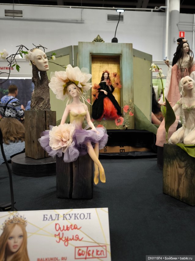 Заключительная часть о Бале кукол на Тишинке (фото 10)