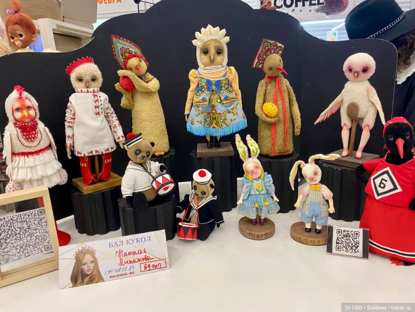 Poppy Parker на балу кукол на Тишинке