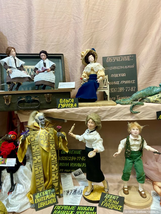 Обновки с Тишинки — Выставки кукол и мишек Тедди: фоторепортажи