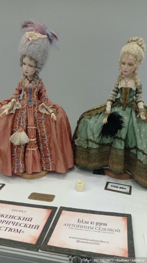 Тишинка 2024 — Выставки кукол и мишек Тедди: фоторепортажи (фото 3)