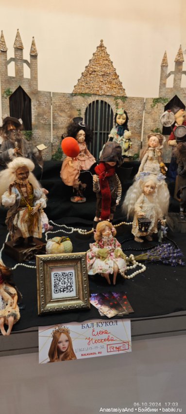 Впервые посетили Бал кукол (фото 5)