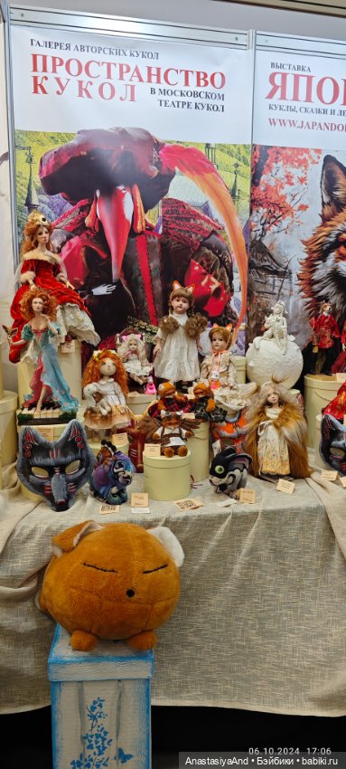 Впервые посетили Бал кукол