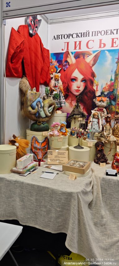 Впервые посетили Бал кукол (фото 9)