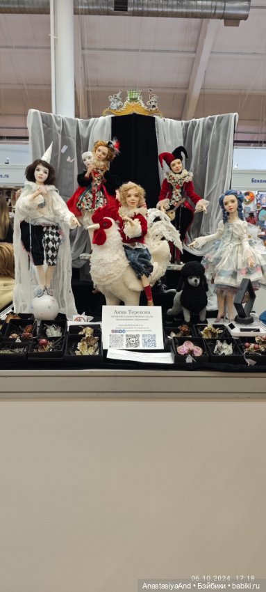 Впервые посетили Бал кукол